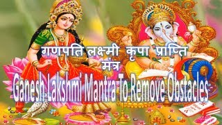 Mantra To Remove Obstacles  Ganesh Lakshmi Mantra [upl. by Kinsley]