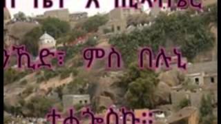 Best New Eritrean Orthodox Mezmur  ኣደ ሩፍታይ [upl. by Elocyn19]