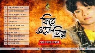 Fire Esho Priya  MR Noyon  Bangla Song  Suranjoli [upl. by Stephannie]