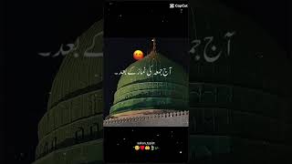 jumma Mubarak ❣️Madina video tv [upl. by Nahtanaj]