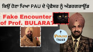 Story of Rajinder pal singh Bulara  How a PAU Professor became a dreaded Militant [upl. by Gnemgnok]