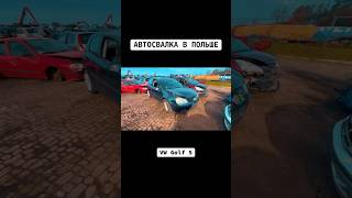 АВТОСВАЛКА В ПОЛЬШЕVWGolf 5AUTOGARAGE [upl. by Amargo570]