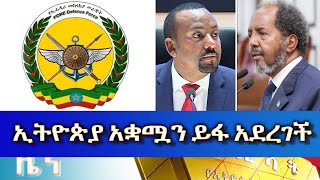 Ethiopia  Esat Amharic News Jan 17 2024 [upl. by Celestine276]