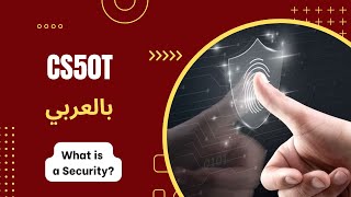 41 CS50T  What is a Security  Cyber Security [upl. by Aileek]