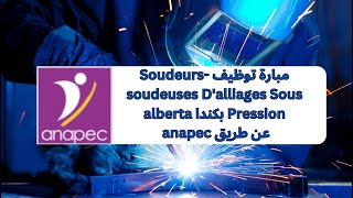 مبارة توظيف Soudeurssoudeuses Dalliages Sous Pression بكندا alberta عن طريق anapec [upl. by Pontias]