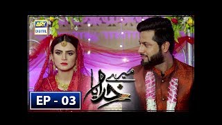 Mere Khudaya Episode 3  Zubab Rana  Saboor Aly  ARY Digital [upl. by Aldarcie]