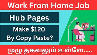 120 Day Hub Pages ல் சம்பாதிக்கலாம் ஆனால்  Work From Home Job Tamil [upl. by Oj169]