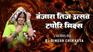 Yadi Nadiye Kinare Hari VeleriBanjara Teej Utsuv Dj SongTapori Mix Dj Dinesh Rathod Chirkuta [upl. by Ylera]