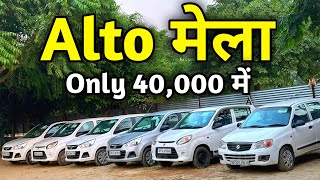 Only ₹ 40000 मे  Second hand Alto 800 Under 1 lakh  Used Alto 800 Price [upl. by Koal633]