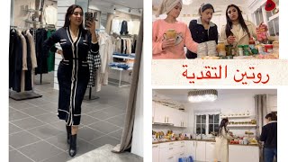 روتين مساءي مع بناتي ♥️التقدية ديال الاسبوع  كلشي في دار خصه يساهم ماشي انت المرأة الحديدية‼️ [upl. by Jacobo160]