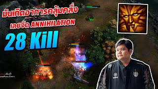 HON MVP Solstice  5678 มันเกิดอาการคลุ้มคลั่ง เลยจัด Annihilation [upl. by Clarey]