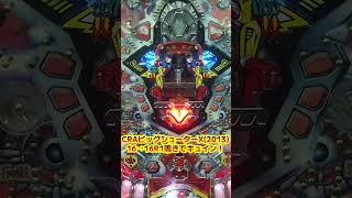 羽根物★CRAビッグシューターX201316→16R1鳴きでキュイン！【懐かしのパチンコ】 [upl. by Yllitnahc]