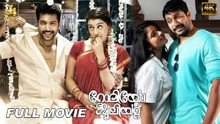 Romeo Juliet Full Movie In 4K  Jayam Ravi  Hansika Motwani  Poonam Bajwa  J4Studios [upl. by Notsej]