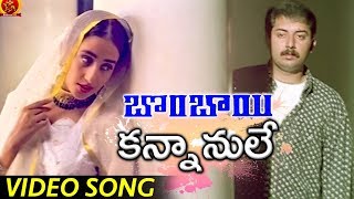 Bombay Movie Full Video Songs  Kannanule Video Song  Arvind Swamy  Manisha Koirala [upl. by Natsirhc]