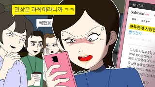 나 학폭 안했는데 이거 누가 쓴 거예요 [upl. by Dorman]