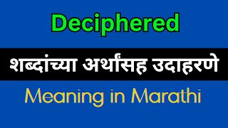 Deciphered Meaning In Marathi  Deciphered explained in Marathi [upl. by Temirf]