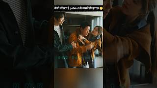 This Funny Scene 💗 Cute and Funny 💗 Gen z 💗shortsfeed shorts funniestvideo chinesedrama funny [upl. by Anyat]