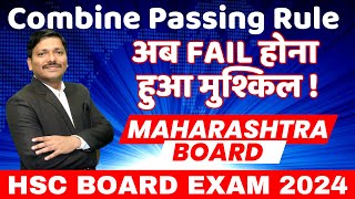 Combined Passing Rule in Class 12 HSC Board Exam 2024  Maharashtra State Board  Dinesh Sir [upl. by Nerek]