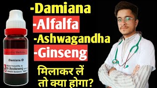 Ashwagandha Q  Alfalfa Q  Ginseng Q  Damiana Q mother tincture benefits in Hindi [upl. by Hurd]