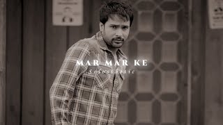 Mar Mar Ke Taan  Amrinder Gill  Slowed  Reverb  𝐒𝐨𝐥𝐨𝐬𝐭𝐡𝐞𝐭𝐢𝐜 [upl. by Hteboj692]