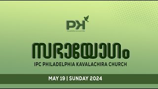 SUNDAY WORSHIP  IPC PHILADELPHIA KAVALACHIRA  19052024 [upl. by Ayoral432]