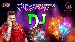 Eid Mubarak dj 2024  ঈদের নতুন গান ২০২৪  Dj gan  ঈদের ডিজে গান ২০২৪  Eid gan 2024  Dj Song [upl. by Arri]