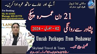 Umrah Package from Peshawar  Umrah 2024 [upl. by Sllew303]