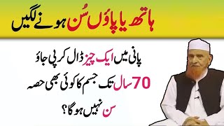 Hath Paaoon Soon Honay Lagay Tou  Maulana Makki AL Hijazi [upl. by Chariot177]