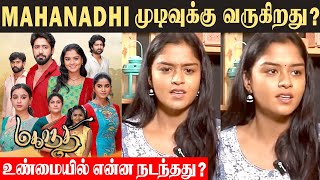 மகாநதி சீரியல் முடிய போகுதா   Last Episode Date   Vijay Tv Promo  Today Episode [upl. by Nnairet804]