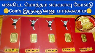 gold new money 2024 coin save 🪙என்னோட மொத்த gold Coin collection video🪙gold saving tip trick💎 [upl. by Aiksa]