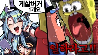 열받아 죽는 집게리아 시뮬레이터ㅋㅋㅋ [upl. by Lledroc]