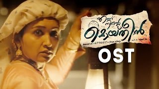 The Soulful Background Score By Gopi Sunder  Ennu Ninte Moideen [upl. by Critchfield]