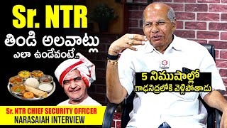 Sr NTR Chief Security Officer Narasaiah Reveals Sr NTR Food Habits  Narasaiah Interview  News Buzz [upl. by Aubrette]