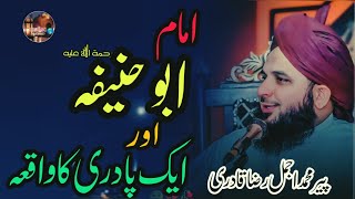 IMAME ABU HANIFA AUR AIK PADRI KA WAQYA  PEER AJMAL RAZA QADRI  NEW WAQYA BYAN 2024 [upl. by Akihsal34]