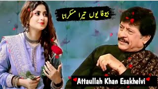 Bewafaa Youn Tera Muskarana  Attaullah Khan Esakhelvi  Sad Song [upl. by Neirod]