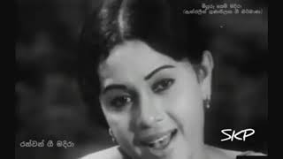 asawe sithuwam  H R Jothipala gethika film [upl. by Nylyoj]