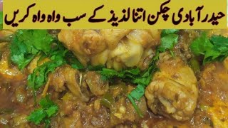 Hyderabadi kadahi recipe by Anam 🤤 [upl. by Entsirhc]