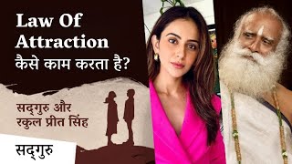 Law of attraction कैसे काम करता है  Rakul Preet Singh  Sadhguru Hindi [upl. by Hersh]