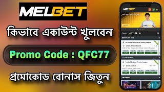 Melbet Promo Code  Melbet account opening  melbet account kivabe khulbo melbetpromocode [upl. by Notlehs737]