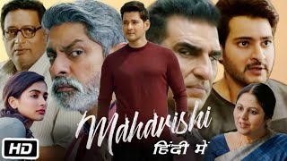 Maharshi Full HD Movie in Hindi Dubbed  Mahesh Babu  Pooja Hegde  Allari Naresh  OTT Explanation [upl. by Htnicayh]