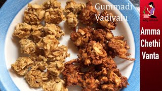 గుమ్మడికాయ వడియాలు తయారీ  Boodida Gummadikaya Vadiyalu Recipe In Telugu Ash GourdGummadi Vadiyalu [upl. by Arraek]