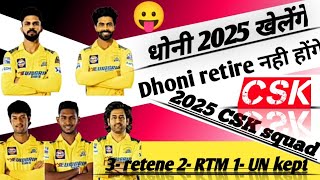 CSK new squad  CSK reten and release player  retenRTMuncapt  csk [upl. by Akimihs]