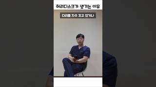 이렇게 마사지 하면 허리디스크 사라집니다 허리디스크마사지요방형근마사지골반높이교정 [upl. by Steve]