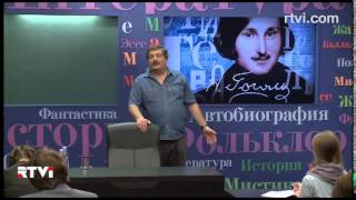 Открытый урок с Дмитрием Быковым «Мертвые души» В поисках II тома [upl. by Ellasal49]