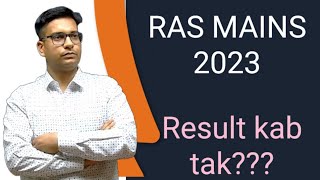 RAS mains Result kab tak  RPSC latest notification  ras mains result updates ras mains 2023 [upl. by Patrizio326]