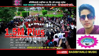 New Deuda SongsYo Lotaunu Rangoयाे लाेटाउनु राँगाेSurya Birahi SaudPadamAnisha Bajurali [upl. by Nhguavad]