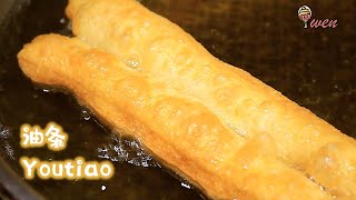 油条，油炸鬼食谱外酥内软How To Make Youtiao Youchakuih Fried Bread Sticks Fritters Crullers Recipe [upl. by Whitby]