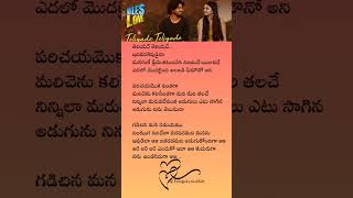 Teliyade Song Telugu Lyrics shorts youtubeshorts telugulyrics music song lyrics trending [upl. by Asiel]