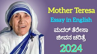 mother teresa biography in english  mother teresa essay [upl. by Ellinehc481]