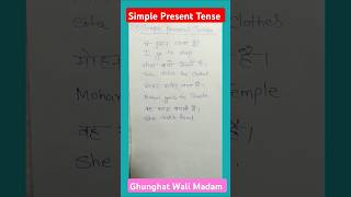 Simple Present Tense SentencesDaily Use Sentences Sentencesspokenenglish👉 [upl. by Seiuqram876]